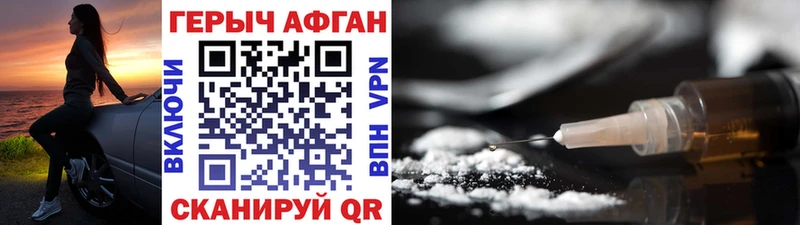 ОМГ ОМГ ССЫЛКА  хочу   Прохладный  Героин VHQ 