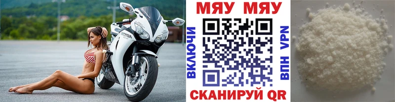 МЕФ кристаллы  Прохладный 