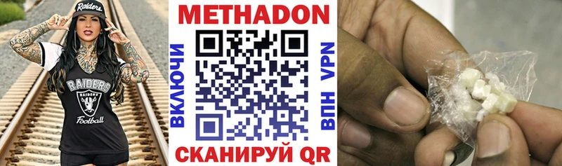 МЕТАДОН кристалл  Прохладный 